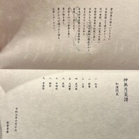 月居 赤坂 - 