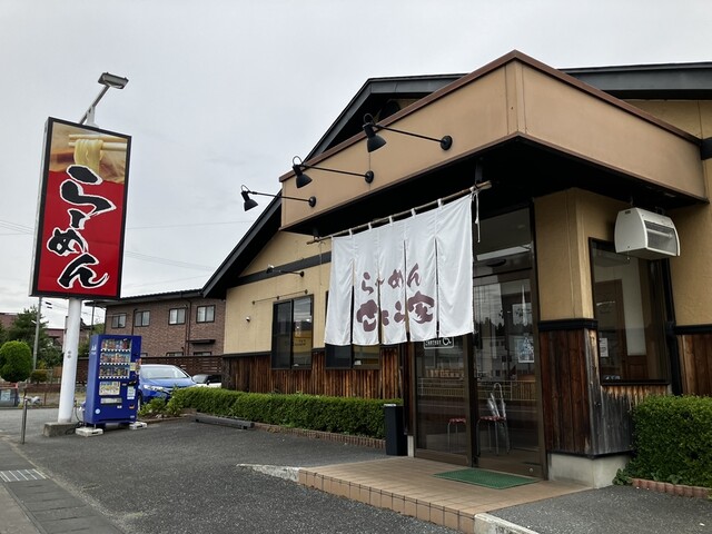 ラーメンさくら家 摺沢店 - 摺沢（ラーメン）の写真