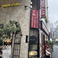 PASTA of LIFE - 