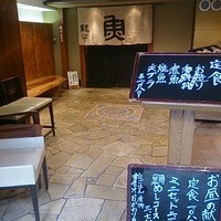 魚匠 銀平 道頓堀店 - 