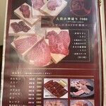 焼肉 大尚山 - 