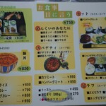 ほびーい喫茶店 - 新メニュー