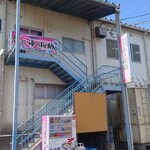 味処 海の桜勘 - 