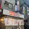 英洋軒 姫路駅前店