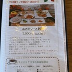 リストランテ エスポワール - 