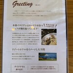 リストランテ エスポワール - 