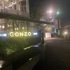 Pizzeria&Trattoria GONZO 自由が丘店