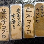 わ楽 - 右から美味しかった順番(おいどんの主観)