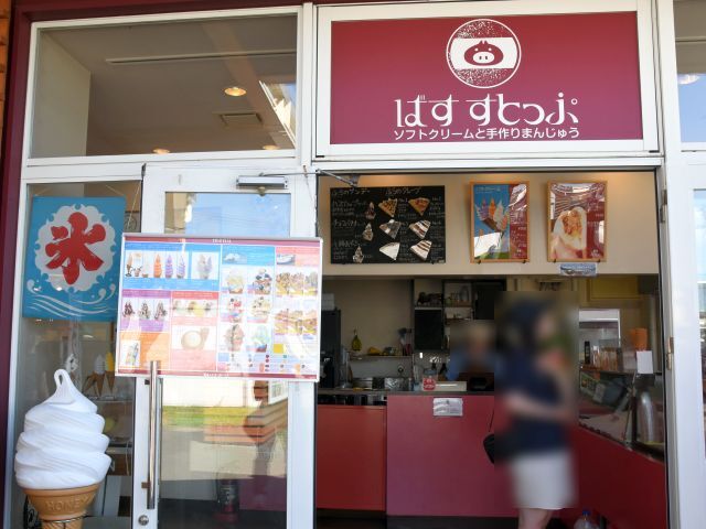 ばすすとっぷ（Furano marche） - 富良野（ソフトクリーム）の写真