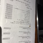 暗闇坂 宮下 麻布本店 - 