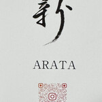 中国菜 ARATA - 