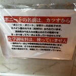 ボニート・ボニート - 