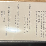 323097399 - 本日の昼のお品書き