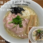 寿製麺 よしかわ - 