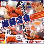 ごはん処 満天食堂 上戸祭店 - 腹一杯食べたい人へ