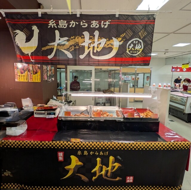 糸島からあげ大地 - 波多江/鳥料理 | 食べログ