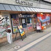 平塚ジンギスカン 大通店