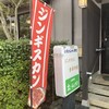 ホーライサン