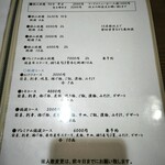 佐渡自然食レストラン 貴支 - 