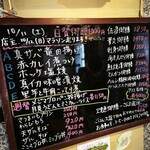 佐渡自然食レストラン 貴支 - 