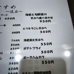 佐渡自然食レストラン 貴支 - 