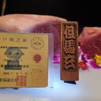 西麻布 焼肉 X - 