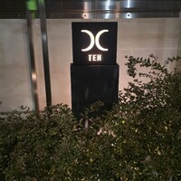 西麻布 焼肉 X - 