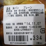 キムラヤ - 米パン・プレーンの詳細