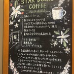 スターバックスコーヒー - 