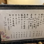 丸五 - メニュー