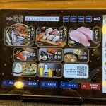 回し寿司 活 活美登利 - 