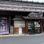 信州 立岩和紙の里 - 