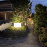 柚木元 - 