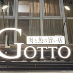 GOTTO酒場 備後町店 - 