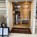 ブランチハンバーグ - 