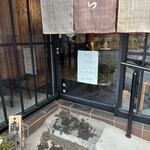 玄 田むら - 一組4名まで