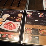 銀河離宮 - メニュー