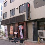 銀河離宮 - 外観