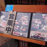 銀河離宮 - 店外のメニュー