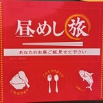 わ楽 - 10/14放送予定です