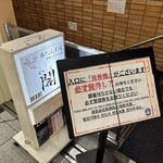 牛たん料理 閣 - 