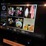 銀河離宮 - タッチパネル