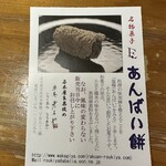 楽庵 老木や - 説明書