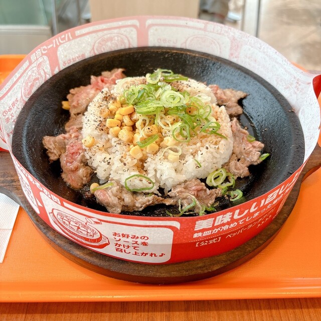 Pepper Lunch Orinasu Kinshi Cho Ten