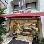 創作洋菓子 モンペリエ - 