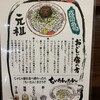 白龍 フェザン分店