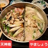 もつ鍋 やましょう 博多本店