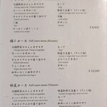 先斗町焼肉 きらく - 