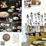 吹上庵そば道場 三稜館 - 