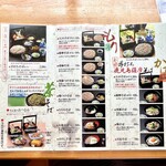 吹上庵そば道場 三稜館 - 